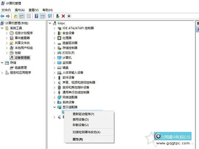 Win10系统笔记本外接显示器选仅第二屏幕出现卡顿、掉帧的故障处理
