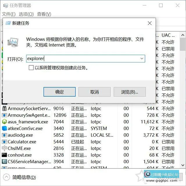 Win10系统笔记本电脑开机后输入密码后登陆白屏故障处理