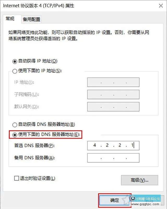 Microsoft帐户没法登录如何解决？Win10系统微软账户登录不上故障处理