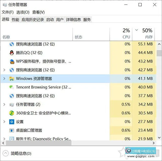 Windows资源管理器不注意结束任务关闭掉了导致黑屏故障处理
