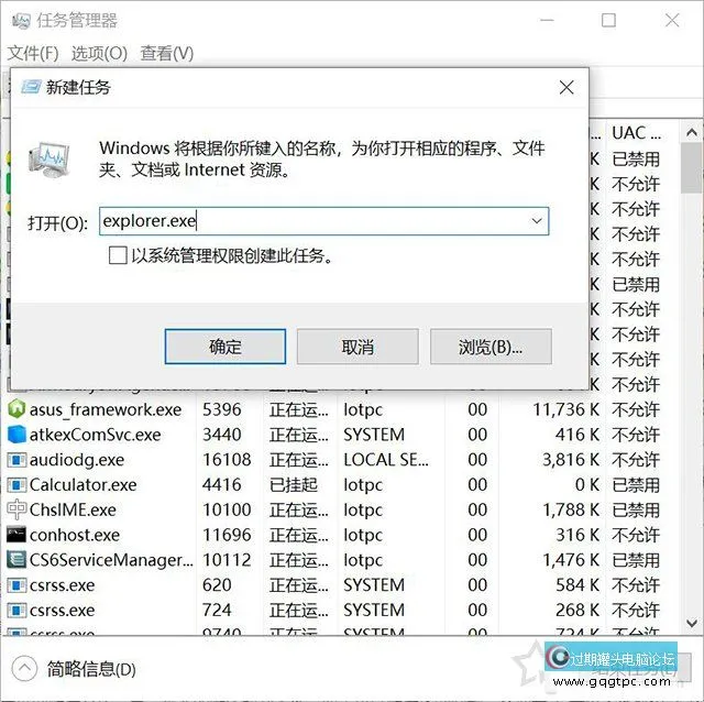 Windows资源管理器不注意结束任务关闭掉了导致黑屏故障处理