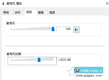 Win10系统耳机有声音麦不能说话如何解决？麦克风说话他人听不到故障处理