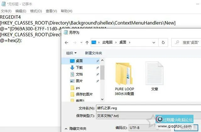 Win10系统鼠标右键没有新建文件夹和word、excel、Wps文档故障处理