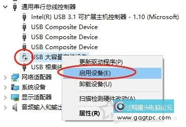 Win10系统插入移动硬盘或U盘有提示声但电脑中不显示的故障处理