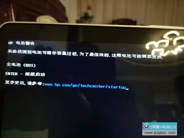 惠普笔记本HP电池正告,系统侦测到电池可储存容量太低的故障处理