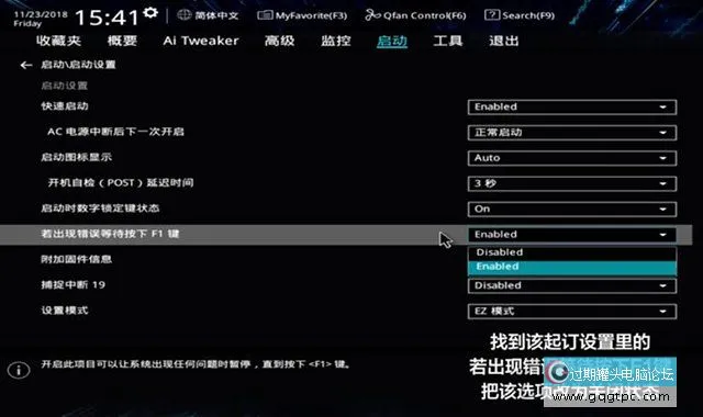 华硕主板开机需要按F1键该怎么解决？华硕主板开机按f1的故障处理