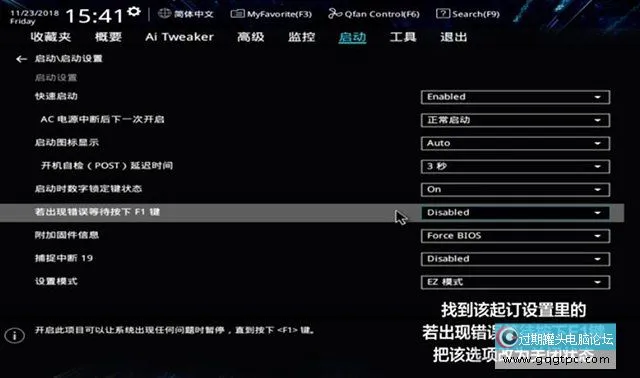 cpu fan error该怎么解决？电脑开机提示CPU FAN ERROR的故障处理