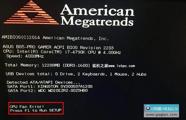 cpu fan error该怎么解决？电脑开机提示CPU FAN ERROR的故障处理