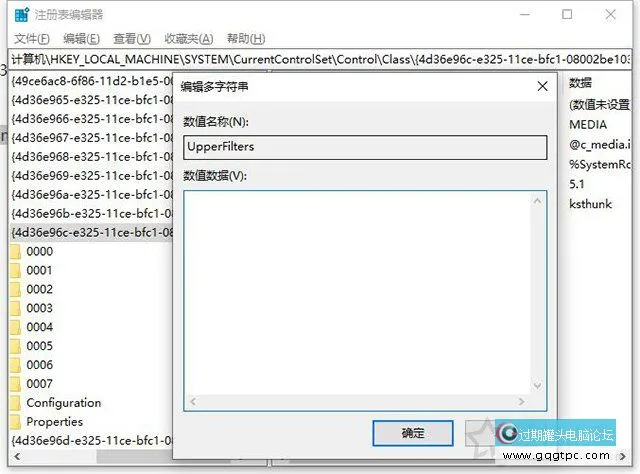声卡因为其配置信息(注册表中的)不完整或已损坏的故障处理