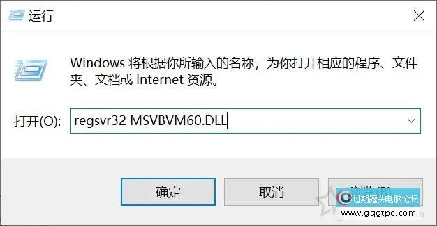 提示电脑中丢失MSVBVM60.DLL、MSVBVM50.DLL的故障处理