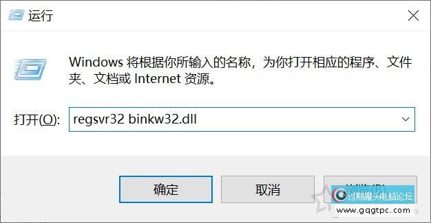 binkw32.dll丢失如何解决？电脑中丢失binkw32.dll的故障处理