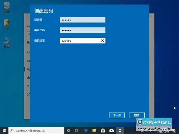 电脑开机密码图4