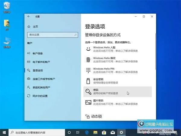电脑开机密码设置图