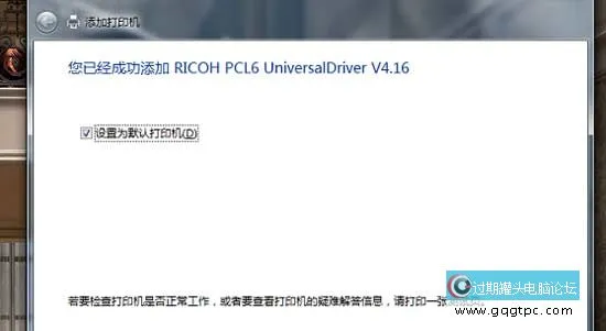 教你惠普打印机驱动怎样安装(图文)