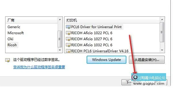 打印机驱动怎样安装
