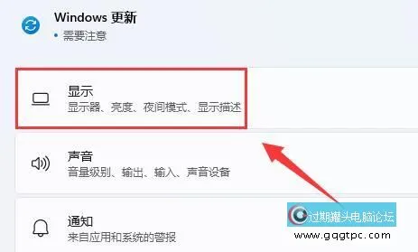 Windows11系统多显示扩展屏黑屏故障处理