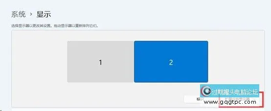 Windows11系统多显示扩展屏黑屏故障处理