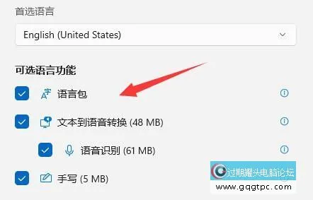 windows11系统玩游戏时怎样默认英文键盘禁用输入法