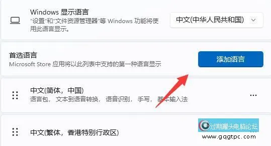 windows11系统玩游戏时怎样默认英文键盘禁用输入法