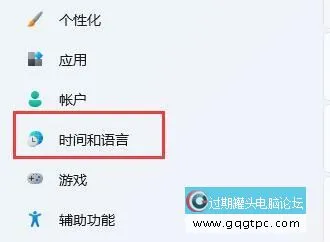 windows11系统玩游戏时怎样默认英文键盘禁用输入法