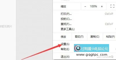 谷歌浏览器弹出窗口拦截功能怎样关闭
