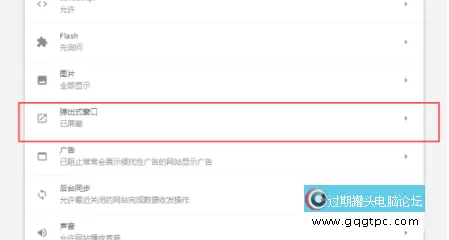 谷歌浏览器弹出窗口拦截功能怎样关闭