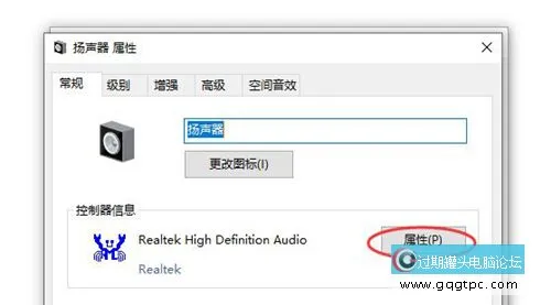 windows10系统声卡信息查看ID的方法