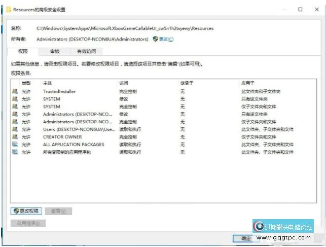 Win10系统删除文件需要TrustedInstaller权限怎样操作