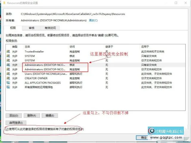 Win10系统删除文件需要TrustedInstaller权限怎样操作