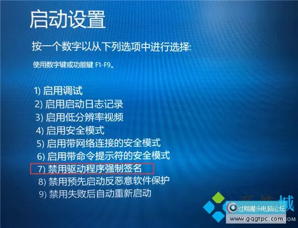如何让win10系统安装驱动时不检测署名Win10系统关闭驱动数字签名的方法