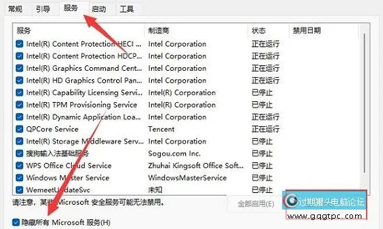 升级Win11系统到一半出错后安装失败残留文件的清理方法
