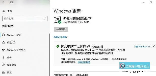 升级Win11系统到一半出错后安装失败残留文件的清理方法