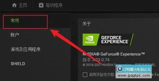 Win11系统玩绝地求生闪退如何解决？