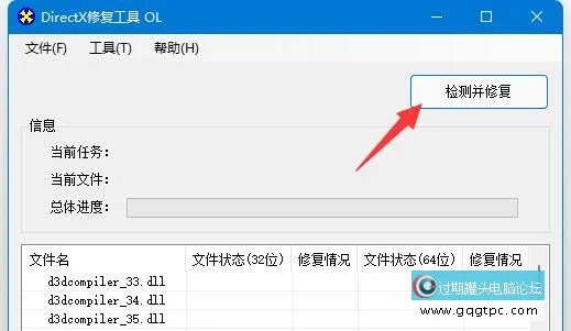 windows11系统应用程序没法正常启动0xc0000142