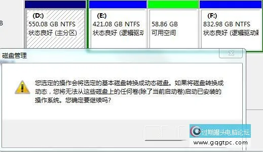 怎样把一个磁盘的空间给另一个磁盘