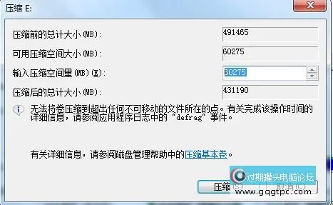 怎样把一个磁盘的空间给另一个磁盘