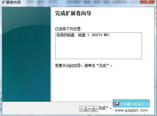 怎样把一个磁盘的空间给另一个磁盘
