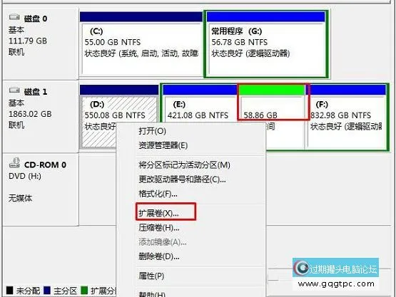 怎样把一个磁盘的空间给另一个磁盘