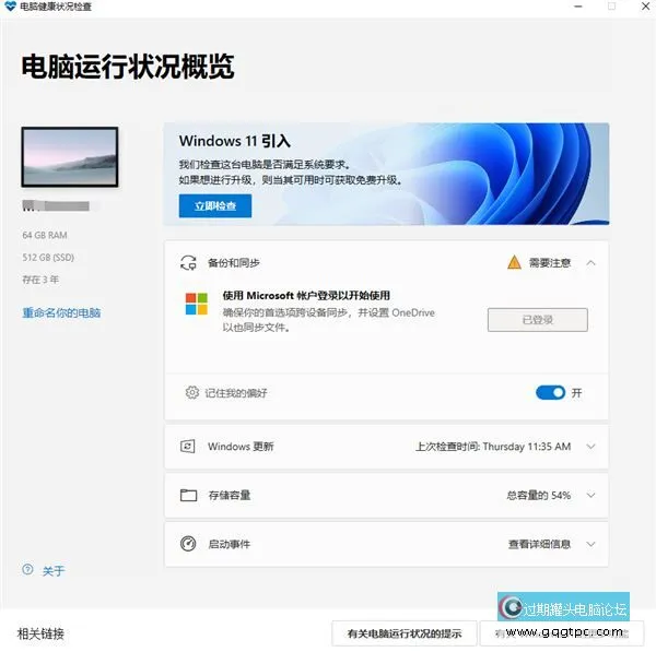 Windows11系统需要占用多大的C盘硬盘空间