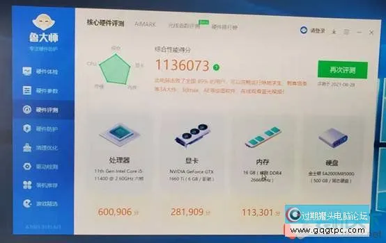 鲁大师跑分靠不靠谱？懂电脑的人不会轻信鲁大师跑分