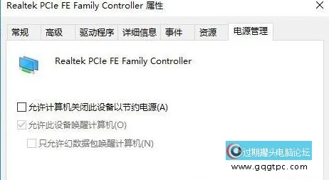 win10系统休眠不停网设置