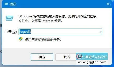 Win11系统组策略编辑器打不开怎样修复