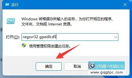 Win11系统组策略编辑器打不开怎样修复