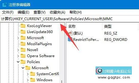 Win11系统组策略编辑器打不开怎样修复