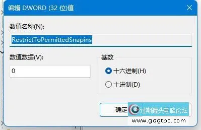 Win11系统组策略编辑器打不开怎样修复