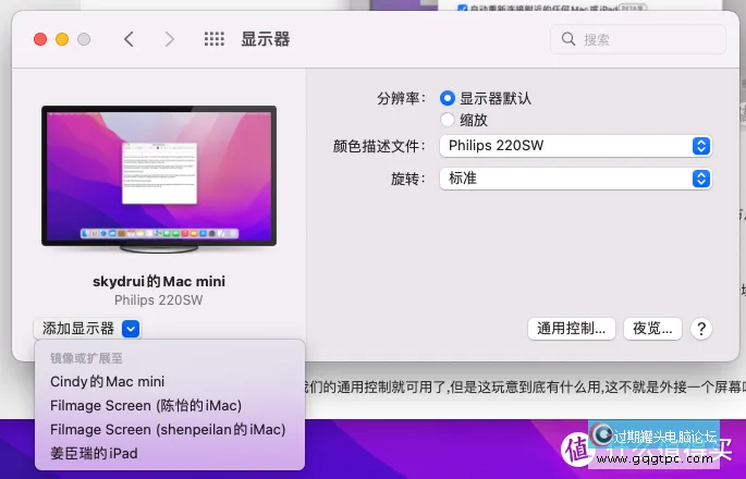 iPad OS 通用控制初体验