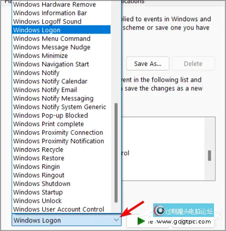 Win11系统提示音修改