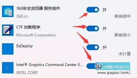 Windows11系统怎样关闭开机自启动功能？