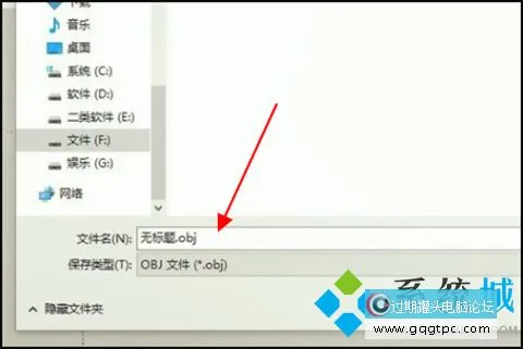 lumion导入模型产生错误怎样处理