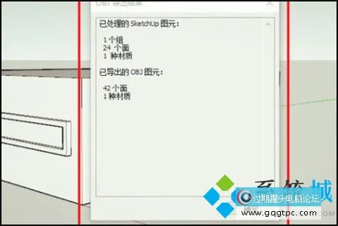 lumion导入模型产生错误怎样处理